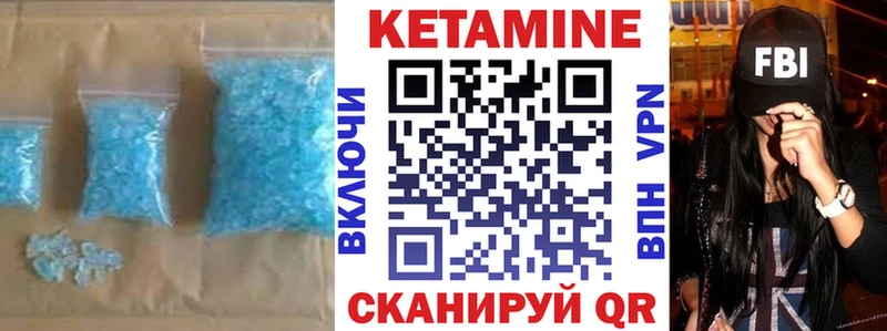 Купить где  Георгиевск  КЕТАМИН VHQ 
