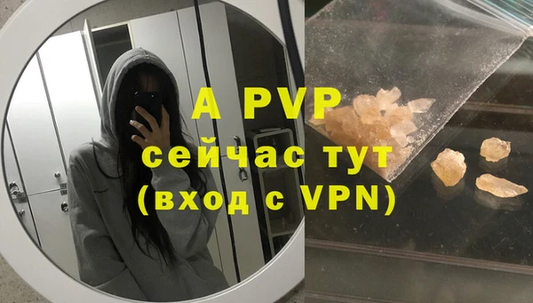 ALPHA PVP Красноперекопск