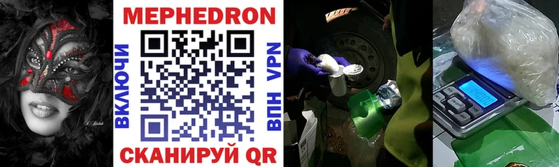 Купить где  Георгиевск  МЕФ mephedrone 